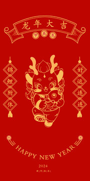 龍運(yùn)連連紅包