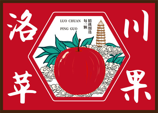 洛川蘋果包裝