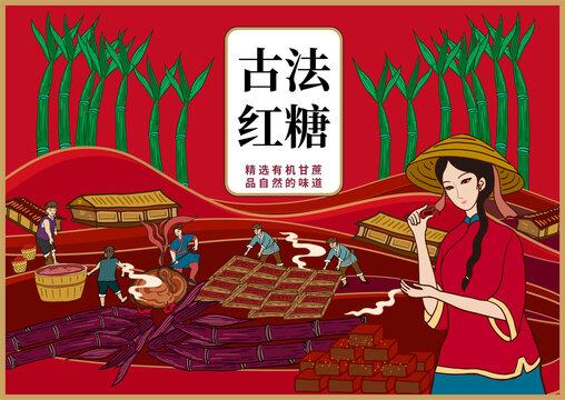 紅糖包裝