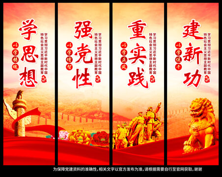 新時代中國特色社會主義思想