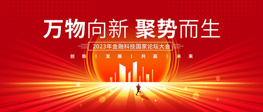 紅色背景