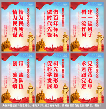 樓道黨建文化