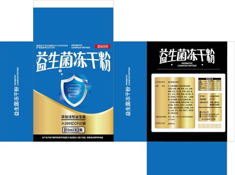 益生菌凍干粉包裝