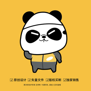 發(fā)呆的熊貓
