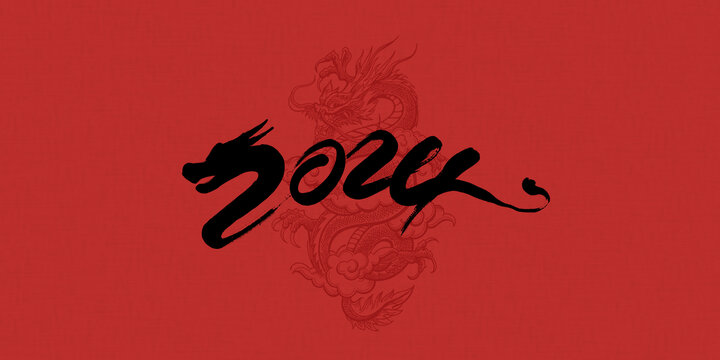 創(chuàng)意數(shù)字2024龍年