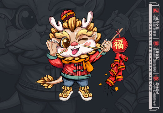 龍年卡通年味國潮插畫