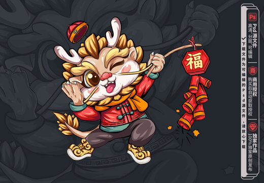 龍年國風(fēng)卡通國潮插畫