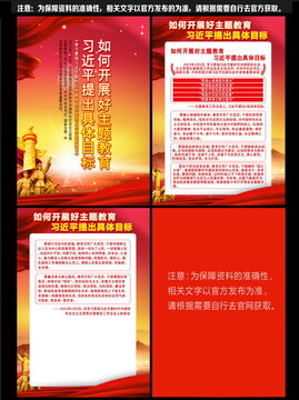 主題教育