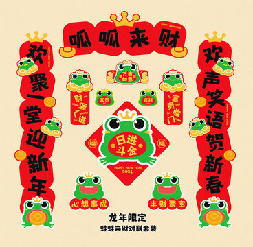 龍年對聯(lián)