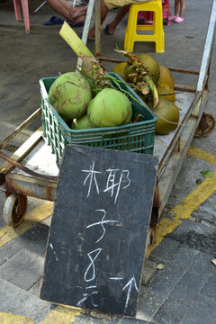 天涯村