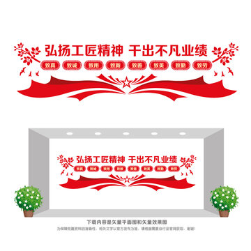 弘揚(yáng)工匠精神