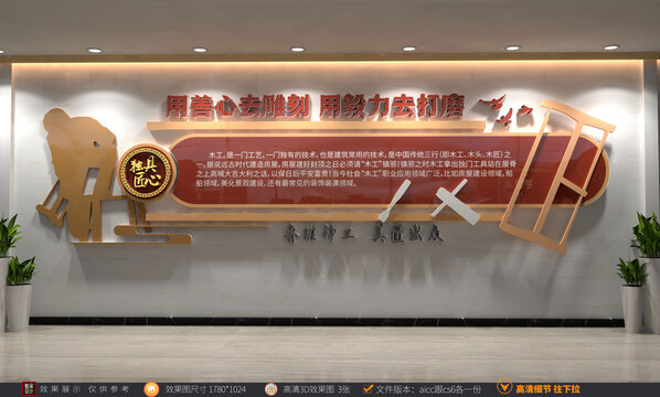 木工文化墻