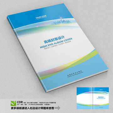 合同書封面