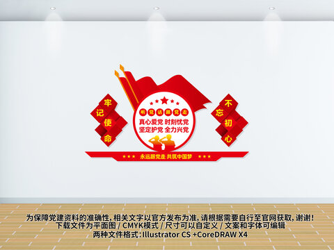 黨建