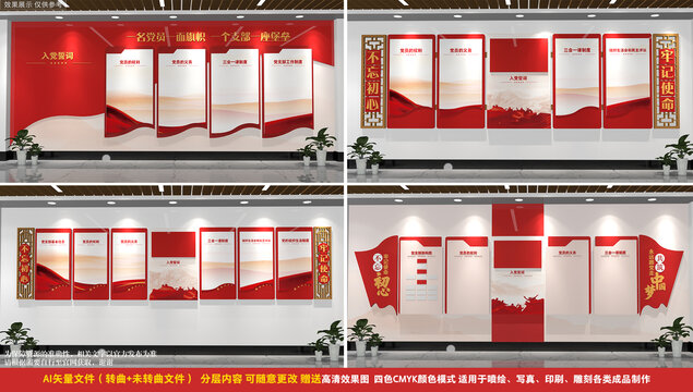 全套展廳黨建文化墻