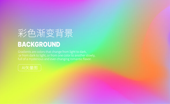 紅黃綠漸變