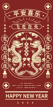 2024龍年祥龍紅包設(shè)計(jì)