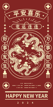 2024龍年祥龍紅包設計