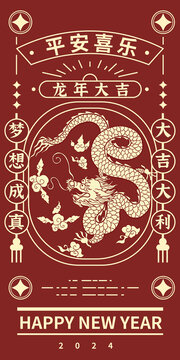 2024龍年祥龍紅包設(shè)計(jì)