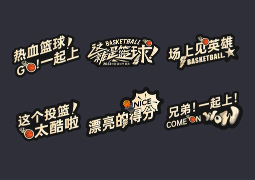 籃球賽手舉牌