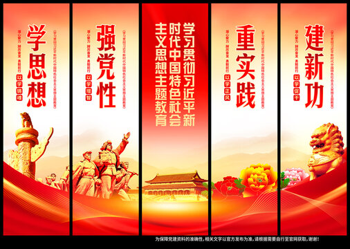 主題教育