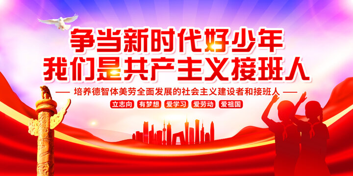 少先隊