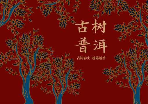 茶葉包裝