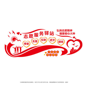 弘揚(yáng)志愿服務(wù)精神
