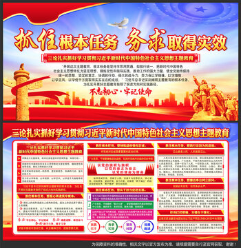 主題教育