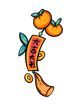 大吉大利新年素材橘子挂饰插画
