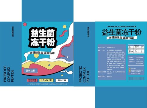 益生菌插畫包裝