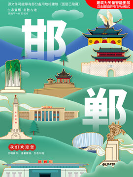 邯鄲綠色生態(tài)城市地標(biāo)建筑