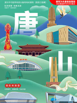 唐山綠色生態城市地標建筑