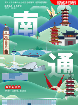 南通綠色生態城市地標建筑