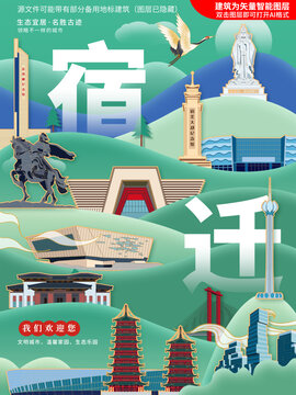 宿遷綠色生態(tài)城市地標(biāo)建筑