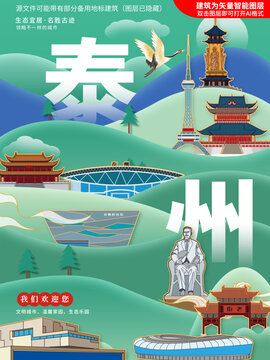 泰州綠色生態(tài)城市地標(biāo)建筑