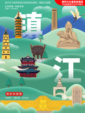 鎮(zhèn)江綠色生態(tài)城市地標(biāo)建筑