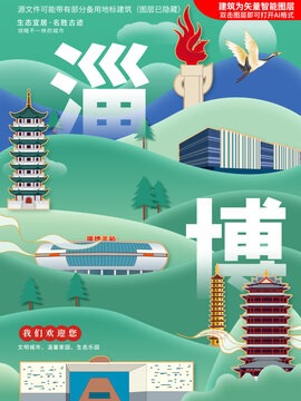 淄博市綠色生態(tài)城市地標(biāo)建筑