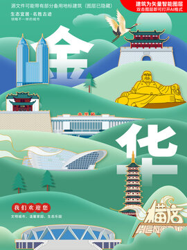 金華市綠色生態(tài)城市地標(biāo)建筑