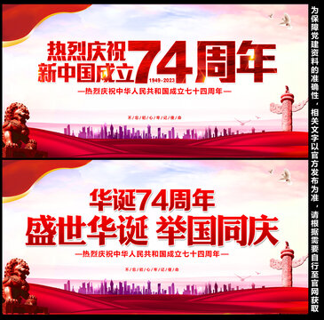 國慶