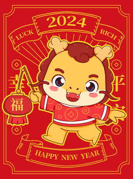 龍年喜慶國潮海報