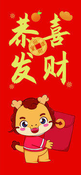 恭喜發(fā)財(cái)龍年國(guó)潮海報(bào)