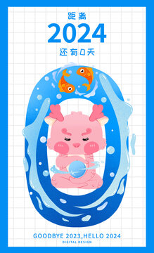 龍年保護(hù)海洋創(chuàng)意數(shù)字0