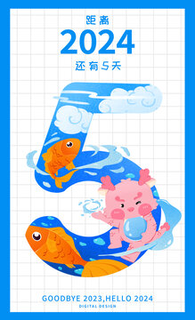 龍年保護海洋創(chuàng)意數字5