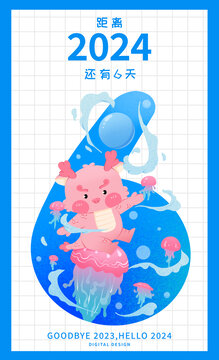 龍年保護(hù)海洋創(chuàng)意數(shù)字6