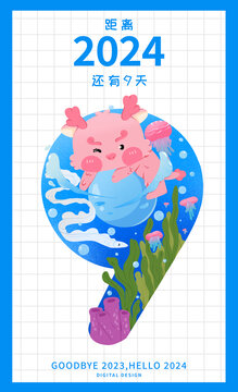 龍年保護海洋創(chuàng)意數(shù)字9