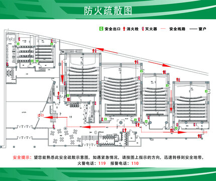 消防疏散图