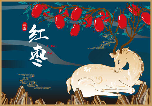 紅棗包裝