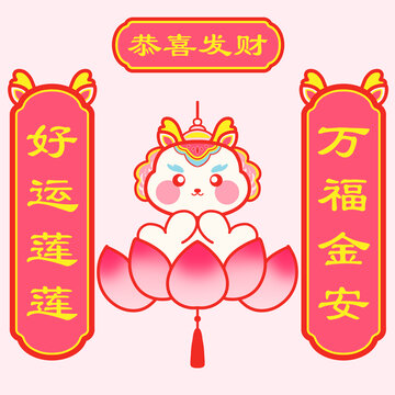 龍年春節(jié)掛飾