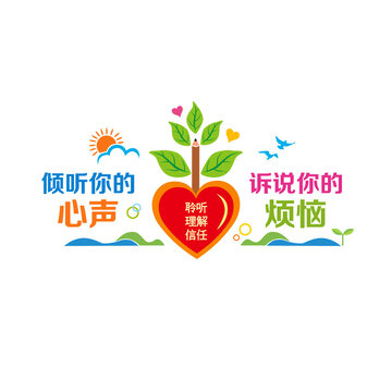 心靈驛站